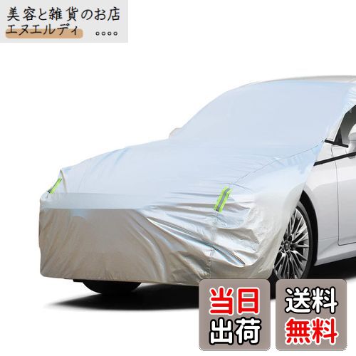 LINFEN ボンネットカバー 車 カバー 裏起毛タイプ ハーフカバー ボンネット保護カバー 車フロントガラ..