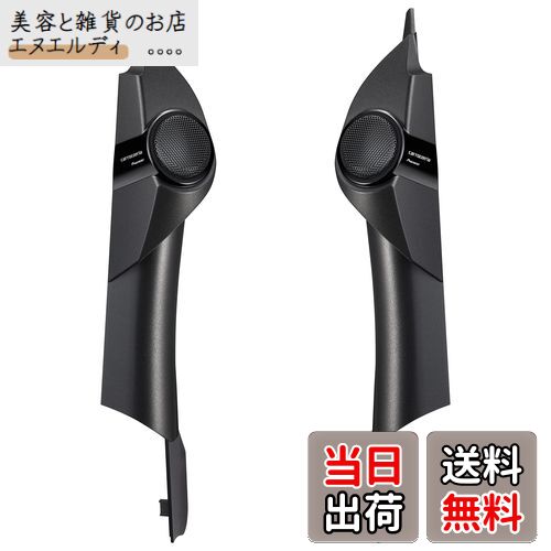 パイオニア スピーカー UD-K304 音質向上アイテム トゥイーター取付キット ハイエース専用 カロッツェリア