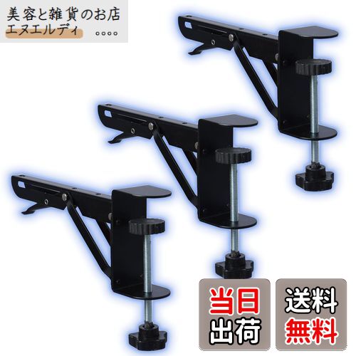 WiViVi 高さ10cmの大きなクリップ口 デスクエクステンダー 折りたたみ パンチング不要 クランプ 金具 ..