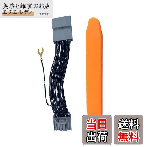 YOBIS ホンダ適用/対応 テレビキット 新型「STEP WGN（ステップ ワゴン）」ディーラーオプションナビ LXM-237VFLi LXM-237VFNi LXM-232VFEi用 TV&ナビキャンセラー カプラーオン 走行中にテレビが見れてナビ操作も可能になる