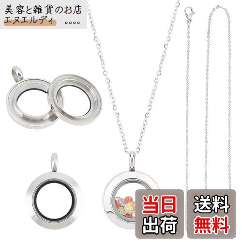 UNICRAFTALE 2セット ネックレスチェーン ネックレスの作成のキット フローティング ロケットチャーム ガラス付き 写真入れ 円形チャーム フォトフレ...