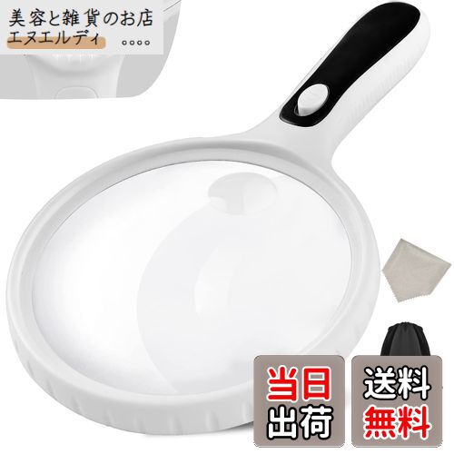 SAPASLIFE 拡大鏡 ルーペ LEDライト付き 【2種類レンズ 2倍（直径約125mm） & 5倍（直径約25mm）】手持..