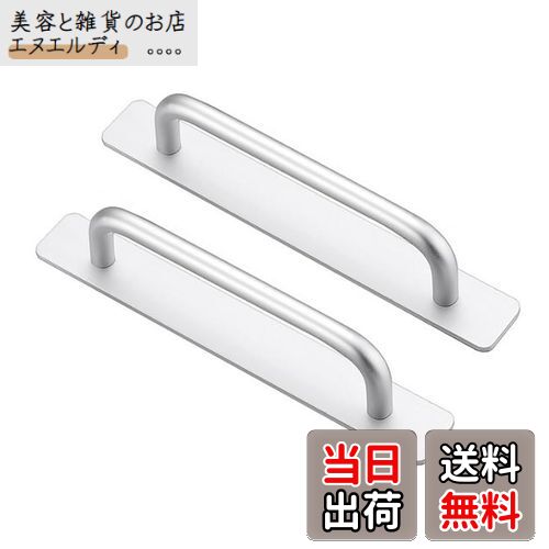 GOODCHI ドア取手 引き出し取手 2個入 アルミニウム合金 戸棚引きハンドル 自己粘着式 両面テープ式 網戸/窓/戸棚/引き出し/ドア用 取り付けが簡単 ...