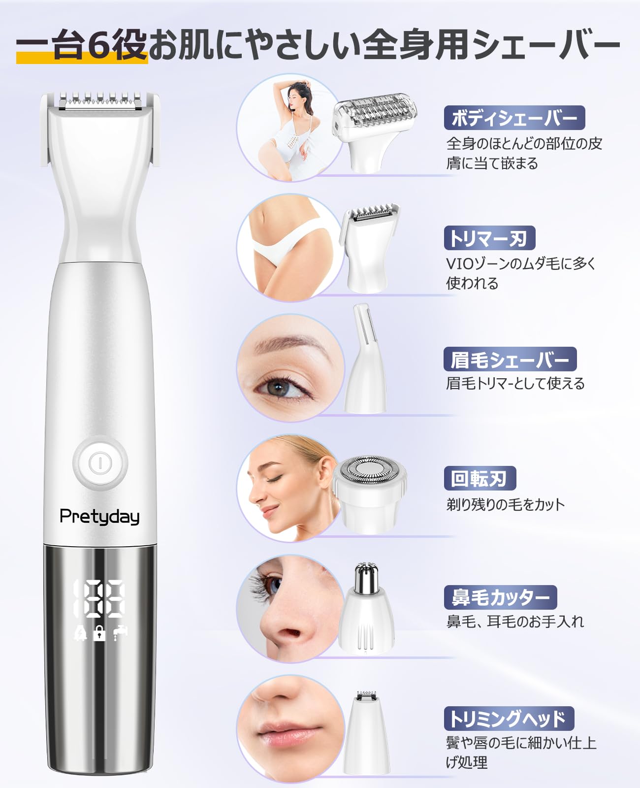 レディースシェーバー 2024革新モデル 【脱毛の専門家が監修】vioシェーバー 女性 一台6役 眉毛 鼻毛カッター 電気シェーバー LEDディスプレイ 残量表示 電動 TypeC急速充電 120分間連続使用 ビキニライン 顔/脇/腕/産毛/背中/足/ムダ毛処理 全身用 お風呂剃り 水洗い可