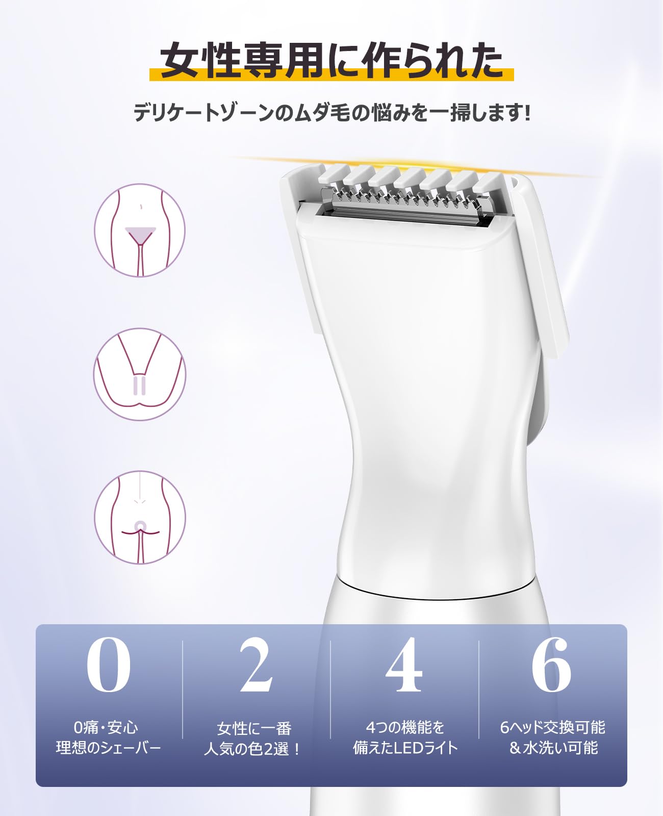 レディースシェーバー 2024革新モデル 【脱毛の専門家が監修】vioシェーバー 女性 一台6役 眉毛 鼻毛カッター 電気シェーバー LEDディスプレイ 残量表示 電動 TypeC急速充電 120分間連続使用 ビキニライン 顔/脇/腕/産毛/背中/足/ムダ毛処理 全身用 お風呂剃り 水洗い可