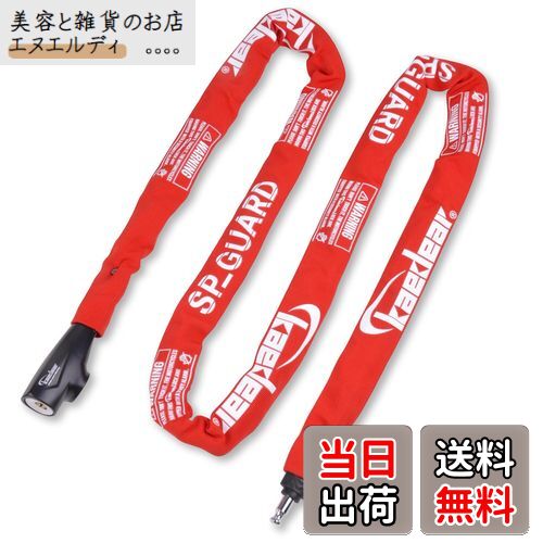 Kaedear(カエディア) バイク ロック チェーンロック 鍵 チェーン 長さ2000mm スクエアチェーン径 6mm ..