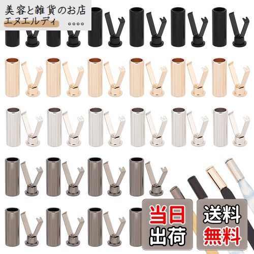 楽天美容と雑貨のお店　エヌエルディPH PandaHall 32セット 紐先金具 靴紐の金具 先止め金具 エンドパーツ コードエンド 4色 合金 先端金具 ひも調節パーツ スニーカー パーカー スポーツウェア くつ修理 クリップ付き