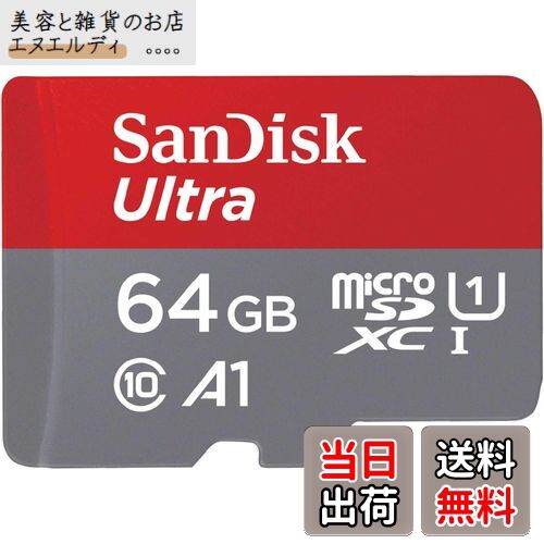 【 サンディスク 正規品 】 SanDisk microSD カード 64GB UHS-I U1 Class10 Nintendo Switch メーカー動作確認済 Ultra SDSQUAB-064G-GH3MA 簡易デザインパッケージ 10年間限定保証