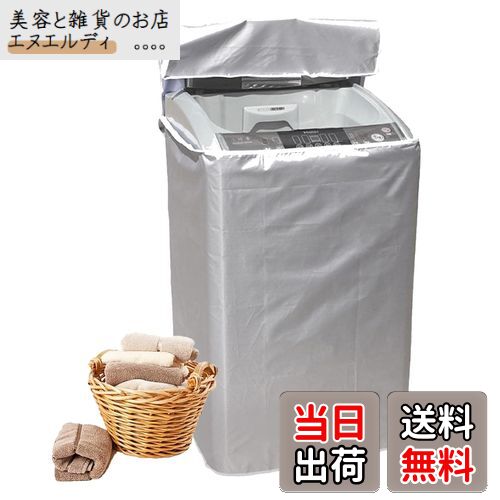 DFsucces 洗濯機カバー 全面保護 防水 防塵 防湿 防日焼け 紫外線遮断 開閉可能 室外機カバー シルバー (Small)