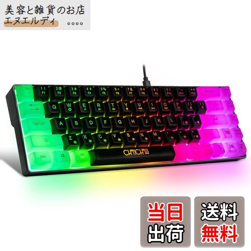 CHONCHOW ゲーミングキーボード コンパクト 薄型 68キー60％小型コンパクト設計 光る ps4/ps5対応 光るキーボード RGBバックライト テンキーレス キーボード 英語配列 USB有線キーボード Windows 10/8/7/xp/VISTA PCノートパソコン対応 ゲーミング用/仕事用 G31B