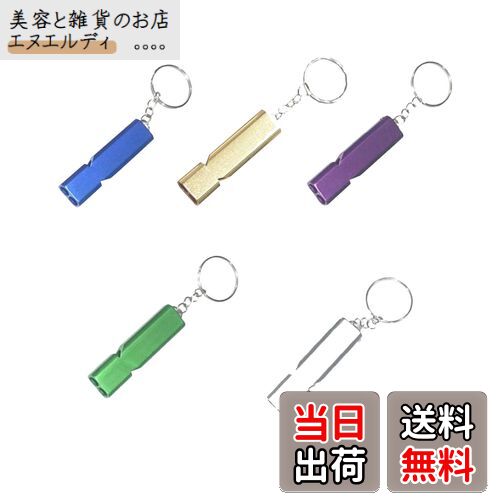 DFsucces ホイッスル 5個入り 防災 救援 生存 学校 キャンプ ハイキング アウトドア キャンプ用 コーチ 審判 装備 ライフガード 汎用