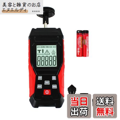 HFS(R) デジタル回転計 接触型 2in1 回転速度測定計 ハンドヘルド タコメーター スピードテスター