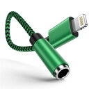 Ocbuo iPhone 変換アダプタ イヤホン ジャック Lightning - 3.5mm イヤホン 変換ケーブル MFi認証 イヤホン・ヘッドホンアダプター ライトニング 3.5mm 変換 音量調節/音楽対応iPhone14/13/12/11/iPadなど対応 0.18m