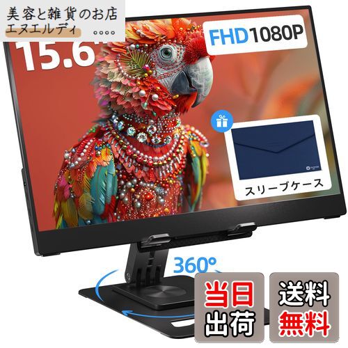 Ingnok モバイルモニター 15.6インチ モバイルディスプレイ FHD 非光沢 A+スクリーン IPS液晶パネル US..