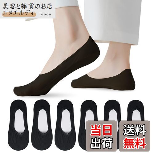 [Caudblor] パンプス用靴下 脱げない カバーソックス レディース 浅ばき 浅履き パンプス ソックス 夏用 綿 6足セット
