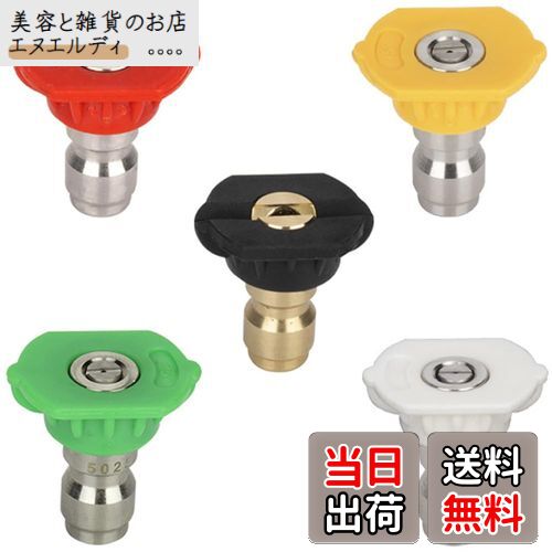 高圧洗浄機 ターボノズル 高圧洗浄機ノズル ノズルチップ 洗浄ノズル 洗浄工具 ノズルキット マルチアングル クイックカップリング フラッシング 5色 [並行輸...