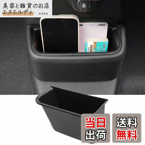 Fucaten 適合 適合 ホンダ 新型 N-BOX/N-BOXカスタム JF5 JF6 （2023年10月〜）中央コンソール センターコンソール 収納 ボックス 車ゴミ箱 内装パーツ TPE素材 (センターコンソールボックス) [並行輸入品]