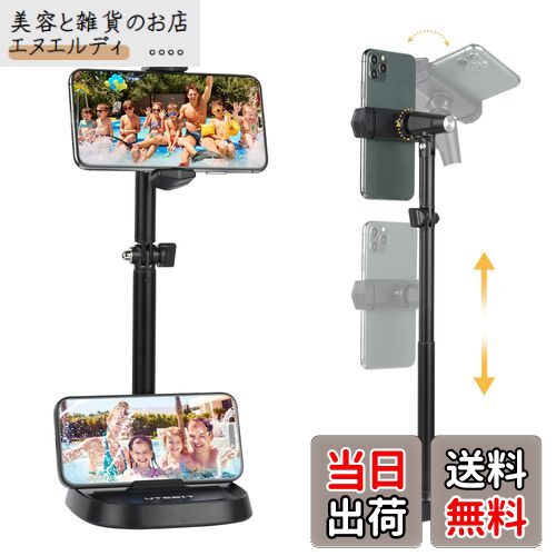 UTEBIT スマホスタンド 卓上 高さ調整 30-45cm 携帯スタンド 自由回転可能 スマホ 固定 横/縦置き 携帯 タブレット両用 スマホ撮影スタンド スマホホルダー 安定感 携帯電話ホルダー 昇降式 スマホ立て スマホ置き 滑り止め 角度調整 俯瞰撮影 カメラスタンド 片手操作