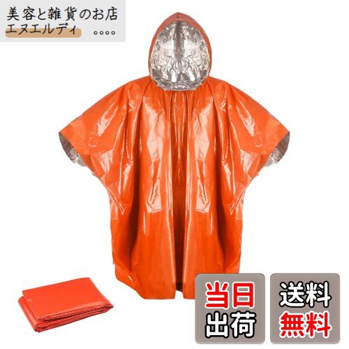Phyxiul 防災グッズ サバイバルシート 緊急シュラフ アルミ寝袋 防水 防風 防寒 保温 手軽登山 アウトドア 便利なポンチョ 地震用 応急処置レインコー...