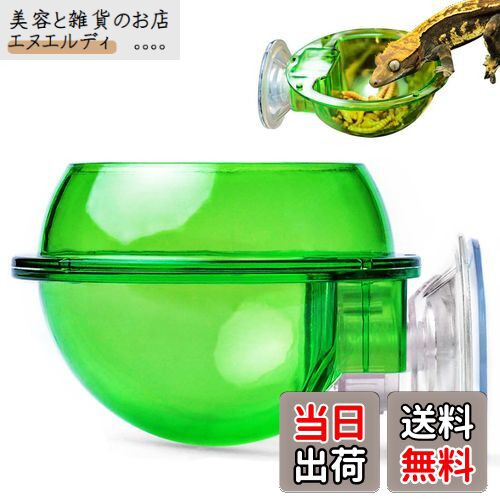 PAVIKE 爬虫類 餌入れ 爬虫類 フィーダー 爬虫類給餌ボウル 爬虫類給餌フィーダー ワーム生きた飼料容器 水皿 吸盤フィーダー 爬虫類用品 トカゲ カナヘビ レオパ ヤモリ飼育