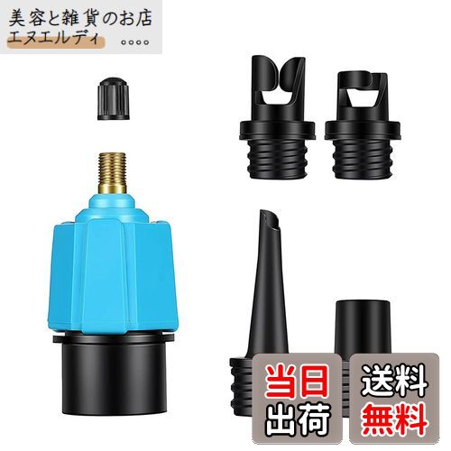 YUWENW バルブアダプター アダプター SUP カヤック用 インフレータブル エアポンプ 標準的 バルブ 漏れ防止 ポンプツール 5個