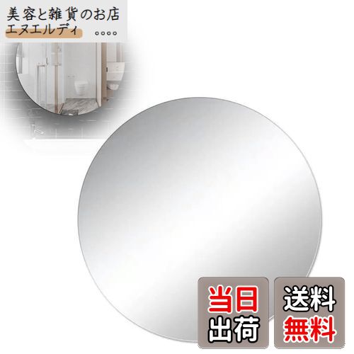 PAVIKE 割れない鏡 丸型/楕円型 30cm*30cm 20cm*30cm貼るだけ お風呂ミラー 壁掛け鏡 ミラー 軽量 割れないミラー 曇らず 鏡 壁掛け 浴室 洗面所 洗面鏡 風呂場 風呂 どこでも貼れる お風呂 (丸型)