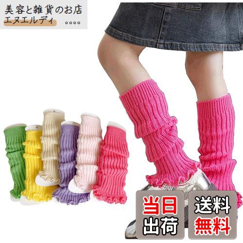 [InSomila] インソミラ 子供 レッグウォーマー ガールズ 女の子 カラフル ニット ネオンカラー ルーズソックス 蛍光 派手 ダンス 衣装 暖かい フリーサイズ 小学生 中学生 (イエロー, フリー)