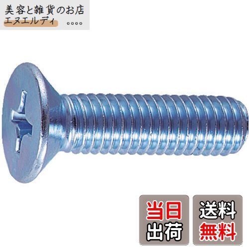 TRUSCO(トラスコ) 皿頭小ネジ ユニクロ 全ネジ M4×50 70本入 B02-0450 シルバー