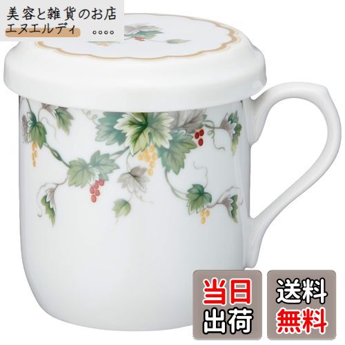 NARUMI(ナルミ) フタ付 マグカップ アルページュ 290cc グリーン ブドウ柄 かわいい 茶こし付 蓋付きマグカップ 母の日 プレゼント 電子レンジ温め対応 日本製 ギフト箱入り 7950-32930