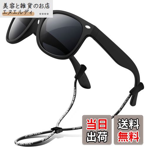 [RIVBOS] リバッズ RBK004 キッズ 子供用サングラス 偏光レンズ ゴムフレーム UVカット (ブラック WF)
