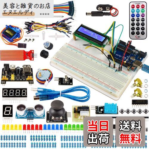 Miuzei 初心者 電子工作 スターターキット Arduinoとの互換性あり R3向け mega2560とR3 nanoと互換性の..