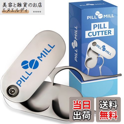 ピルミルによるピルカッタースプリッター-鈍くなるこないブレード-グリップハンドル小さなまたは大きな..