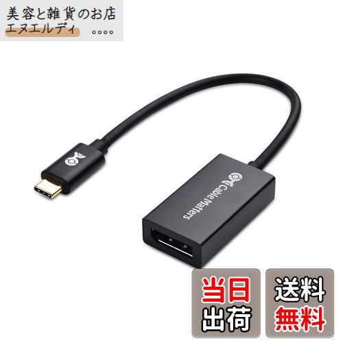 Cable Matters 8K USB Type C Displayport 変換アダプタ DisplayPort 1.4 8K解像度 HDR アルミ製 USB C DisplayPort 変換アダプタ USB Type C DP 変換 Thunderbolt 4/USB4対応 Oculus Rift S iPhone 16 Macbook ProとDell XPSなどに対応