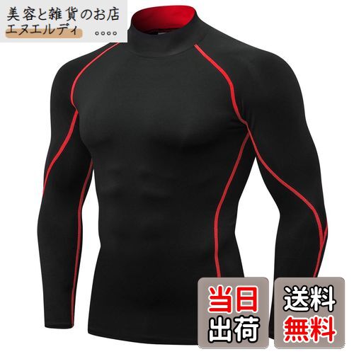 [Sillictor] スポーツインナー メンズ 長袖 ハイネック コンプレッション トップス スポーツシャツ パワーストレッチ アンダーシャツ [UVカット・冷感速乾] 1058blk-re-S