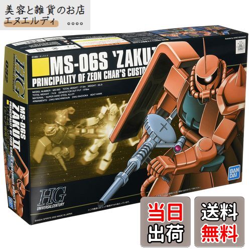 HGUC 1/144 MSー06S ザクII (機動戦士ガンダム)