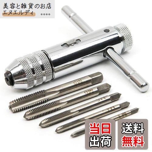 ドリルタップ ねじきりタップ T型 ラチェットレバー レンチ 接続 タップハンドル セット 工具 穴あけ M..