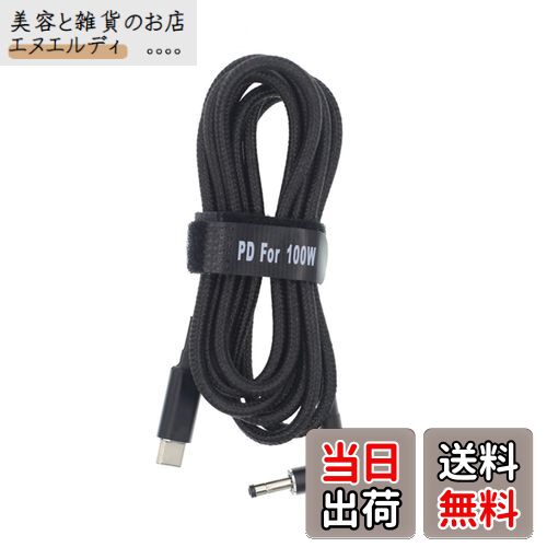 楽天美容と雑貨のお店　エヌエルディfine-R 4.0×1.7mm 100W/5A 対応 E-marker 搭載 ASUS Lenovo用 HP ヒューレットパッカード ノートパソコン PD 充電 USB-C TYPE-C 変換アダプター AC 充電 電源 ケーブル アクセサリー （PL保険加入品） （100W CA 4017）
