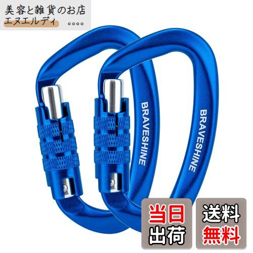 カラビナ 12KN オートロック式 BRAVESHINE 耐荷重1200kg ロックカラビナ Dリング 軽量 ハンモック タープ キャンプ用 荷物のフック 犬のリード用 多機能 2個セット (ダークブルー2個)