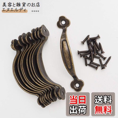 Wfeiyanton 取手 プルハンドル 亜鉛合金 アーチ型 ボックスハンドル アンティーク調 レトロ 取っ手 ネ..