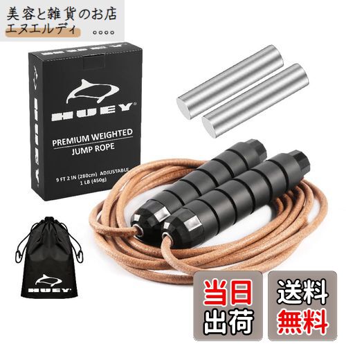 HUEY Sport 縄跳び革 【正規品】トレーニング用 フィットネス 消費カロリー ダイエット 長さ調節可 エ..