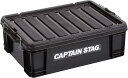 キャプテンスタッグ(CAPTAIN STAG) 収納ボックス コンテナボックス 23L W545×D379×H178mm 日本製 No22 ブラック UL-1051