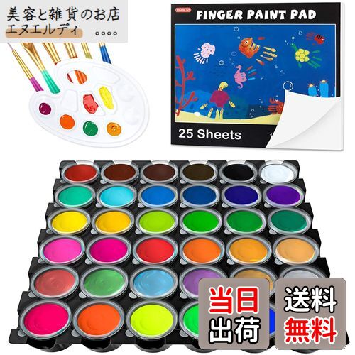 Shuttle Art 指絵の具 36色 44点セット 水性 洗える 手形アート フィンガーペインティング 30ml 落書き帳・ペイントブラシ・パレット付き お...