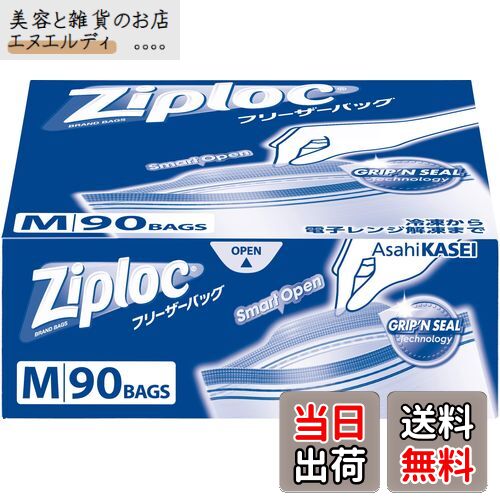 Ziploc 【大容量】ジップロック 再利用可能 ポリエチレン (PE) フリーザーバッグ M 90枚入 ジッパー 透明