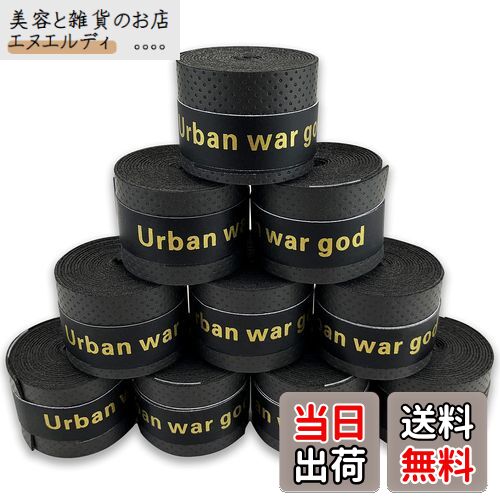 グリップテープ 5個/10個セット (5色ミックス・黒・赤・青・紫・黄・など各色セットあり) ドライ多孔 オーバーグリップ テニス バドミントン 太鼓 他 (#...