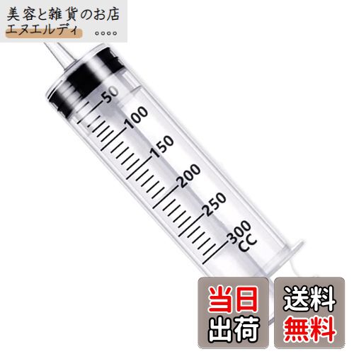 シリンジ 大容量 300ml プラスチック 注射器 大型 針なし 犬 猫 ペット 給餌 給水 薬 流動食 哺乳器 イ..