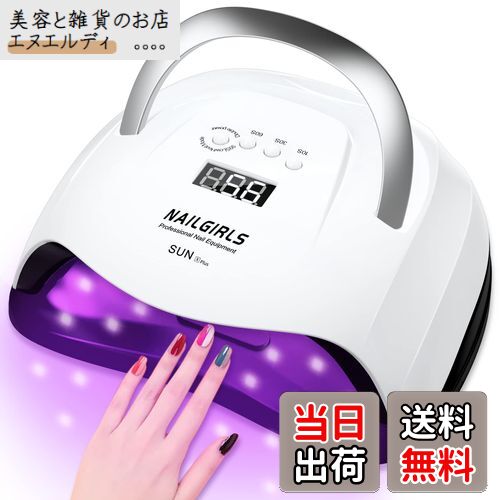 NAILGIRLS LED & UV ネイルライト 168W 42LEDs ジェルネイル用 uvライト レジン用 硬化ライト ハイパワー 高速硬化 プロ用 4つ...