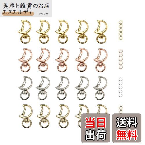 YFFSFDC キーホルダー金具 20個 回転カン付き ワンタッチキーホルダー カワイイ DIY用パーツ 手作り キーリング シルバー ゴールドなど4色 (月の...