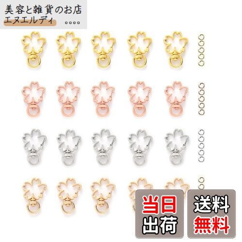 YFFSFDC キーホルダー金具 20個 回転カン付き ワンタッチキーホルダー カワイイ DIY用パーツ 手作り キーリング シルバー ゴールドなど4色 (花キ...