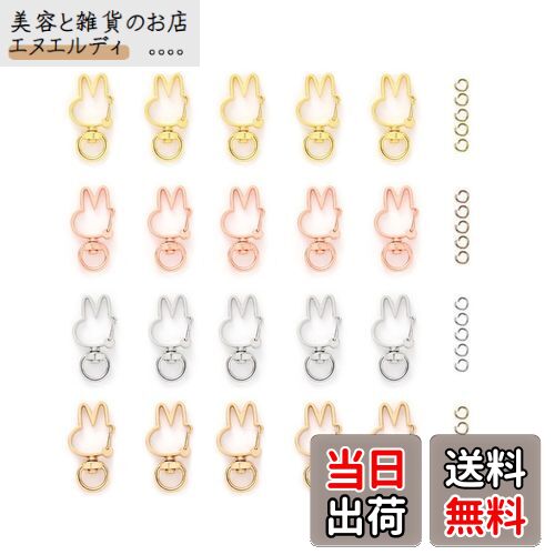 YFFSFDC キーホルダー金具 20個 回転カン付き ワンタッチキーホルダー カワイイ DIY用パーツ 手作り キーリング シルバー ゴールドなど4色 (兎キ...