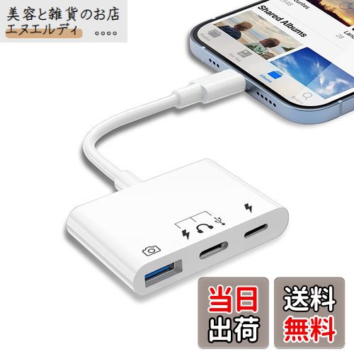 【令和進化モデル】iPhone/iPadに適用 USB Type-C 変換アダプタ 3in1 USB3.0/OTG カメラアダプタ タイ..